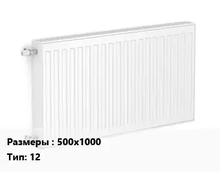 Радиатор стальной 500х1000 12